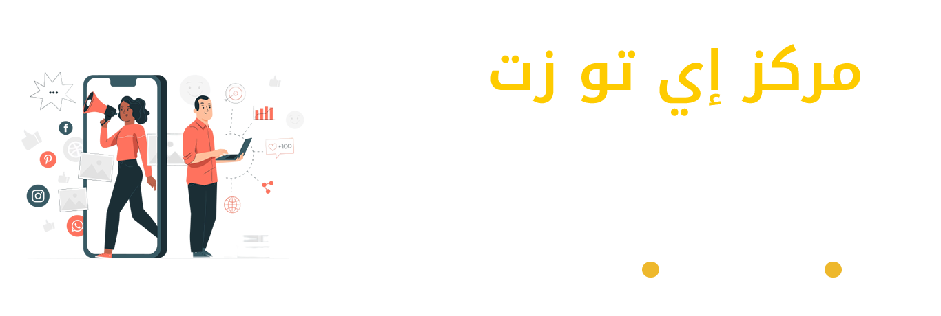 digital marketing company saudi arabia